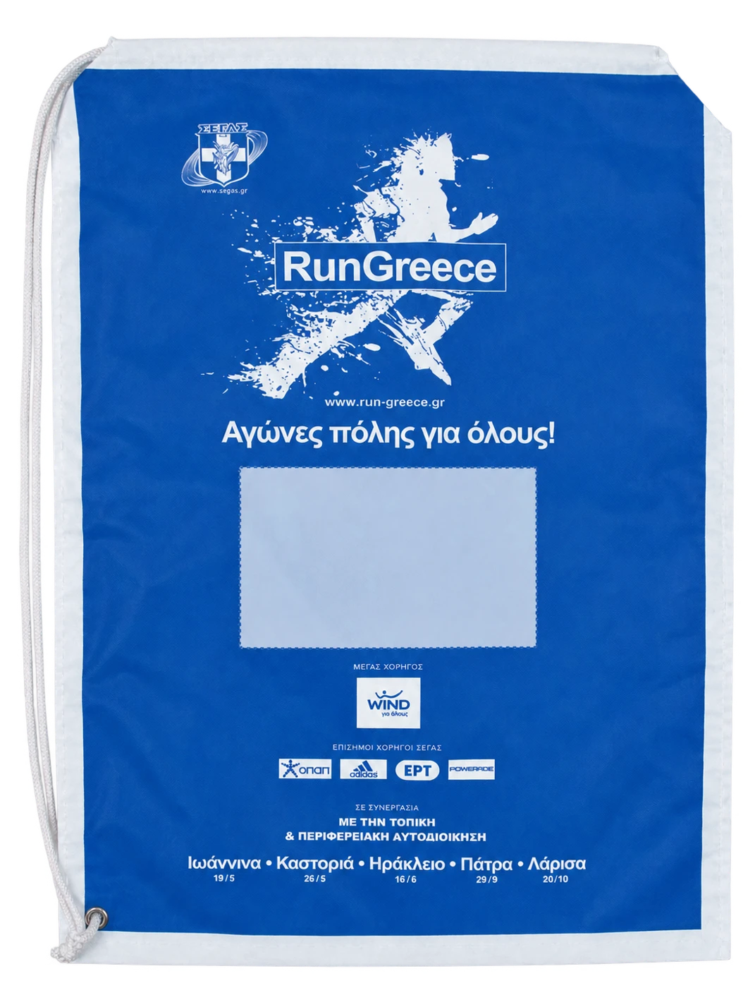 Τσάντα διοργάνωσης — Run Greece